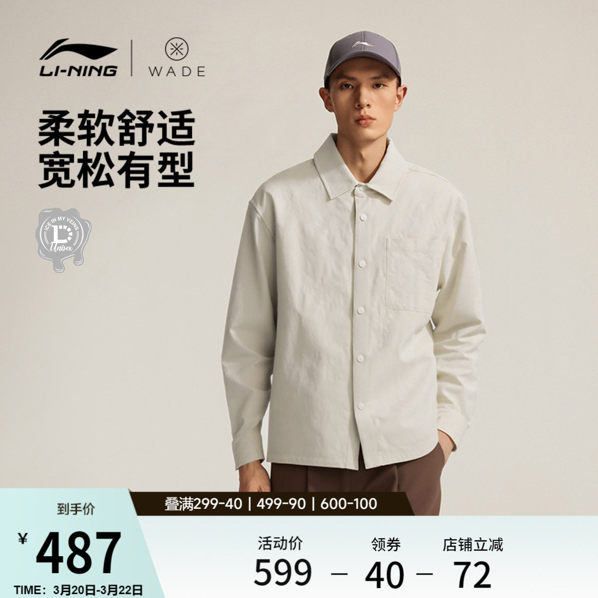 李宁夹克男春季新款韦德系列长袖衬衫休闲宽松翻领梭织运动外套