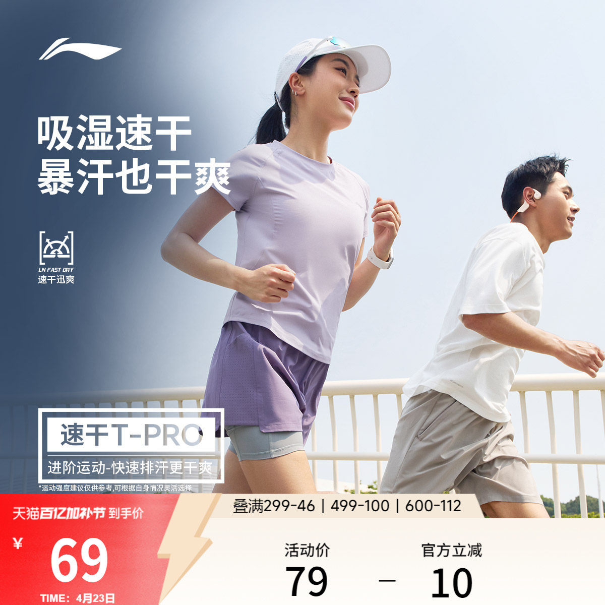 李宁冰棒T | 女夏季官方新款户外T恤透气运动速干上衣女跑步短袖