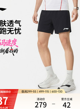 李宁运动短裤男士26新款跑步短裤速干马拉松短裤黑色裤子夏运动裤