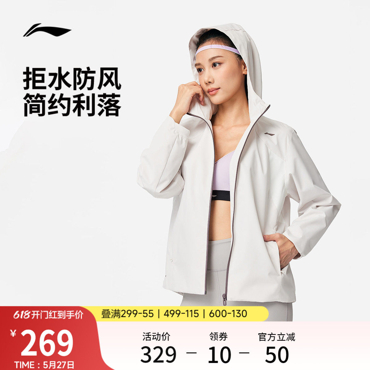 李宁外套女子跑步健身2026新品连帽防风服上衣春季梭织运动风衣