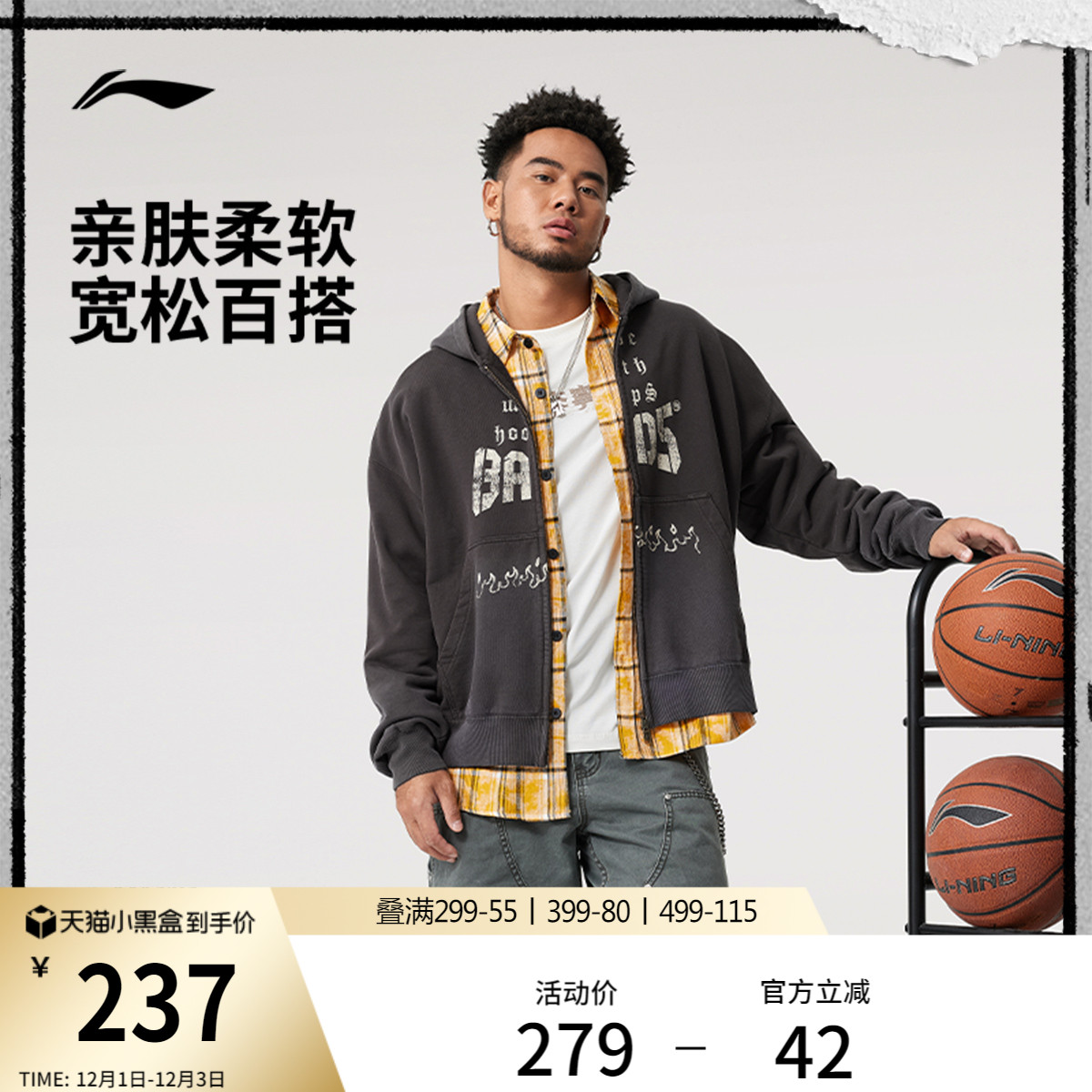 李宁连帽男开衫连帽卫衣运动服