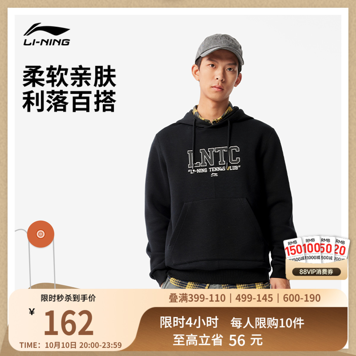 李宁卫衣男士秋季2025新款套头衫长袖百搭连帽休闲上衣针织运动服