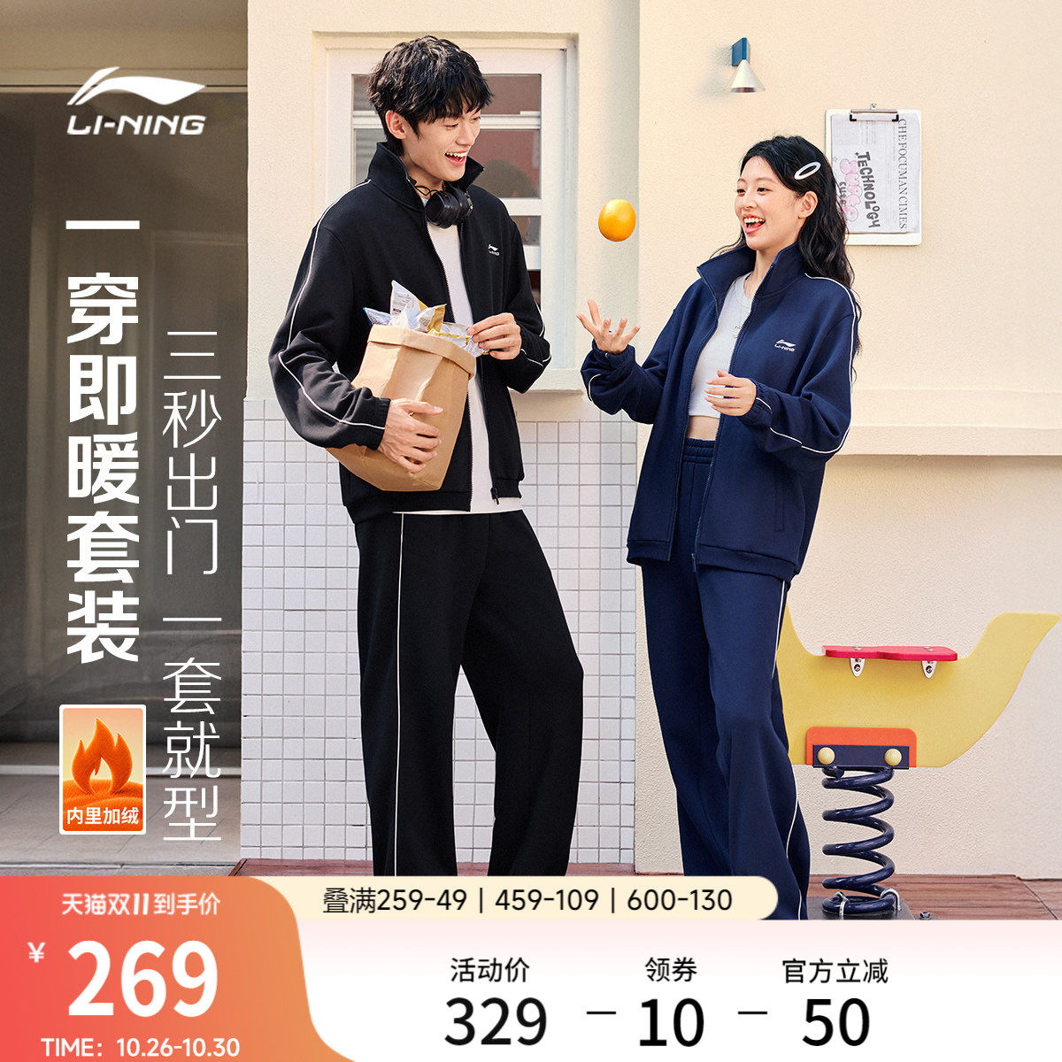 李宁情侣开衫无帽卫衣套装