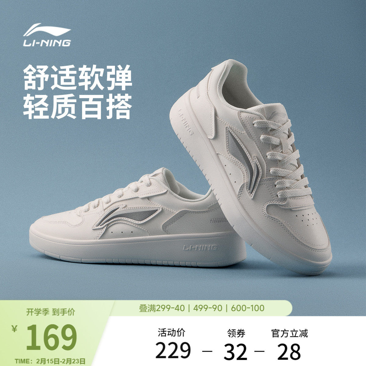 李宁浮舟丨休闲鞋男鞋2026春季新款轻便软弹板鞋经典小白鞋运动鞋