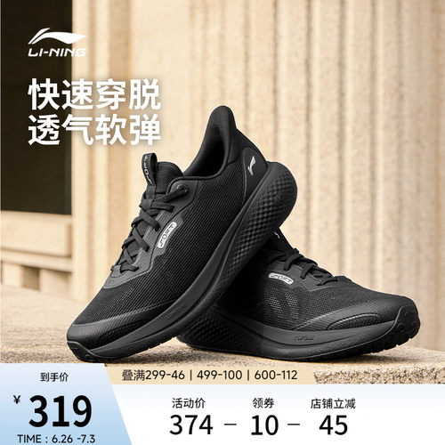 李宁SOFTGO3V2男子低帮休闲鞋