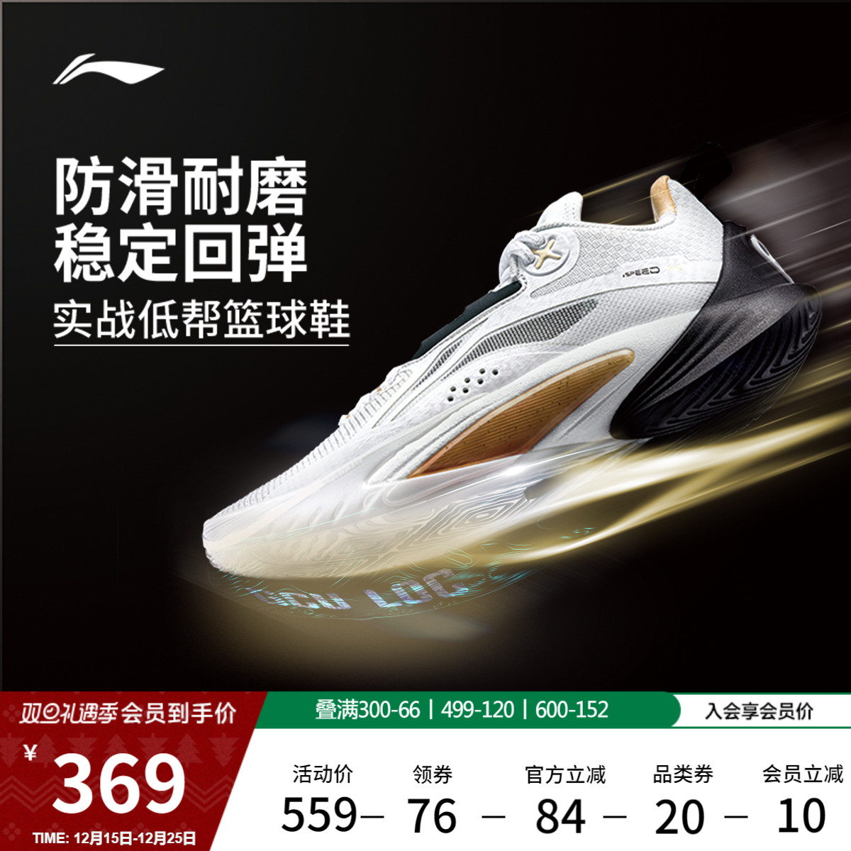 李宁闪击10低帮beng实战篮球鞋