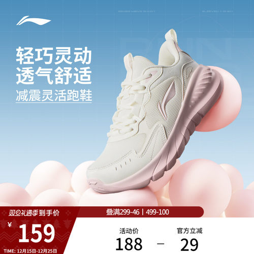 李宁轻岚女官方正品休闲跑步鞋