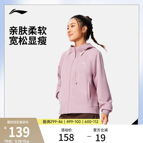 李宁宽松连帽女开衫连帽卫衣