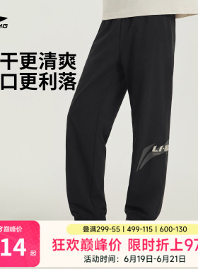 李宁速干冰丝裤新款黑色裤子男士夏季休闲束脚运动裤健身跑步长裤