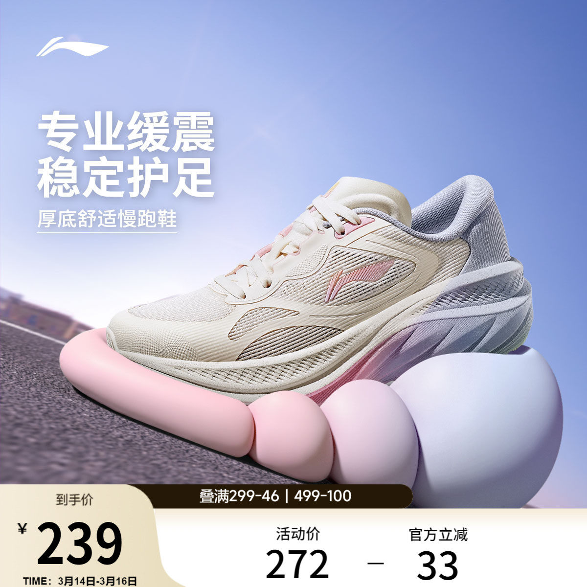 李宁悠然丨 跑步鞋女款网面透气厚底增高轻便软底专业减震运动鞋
