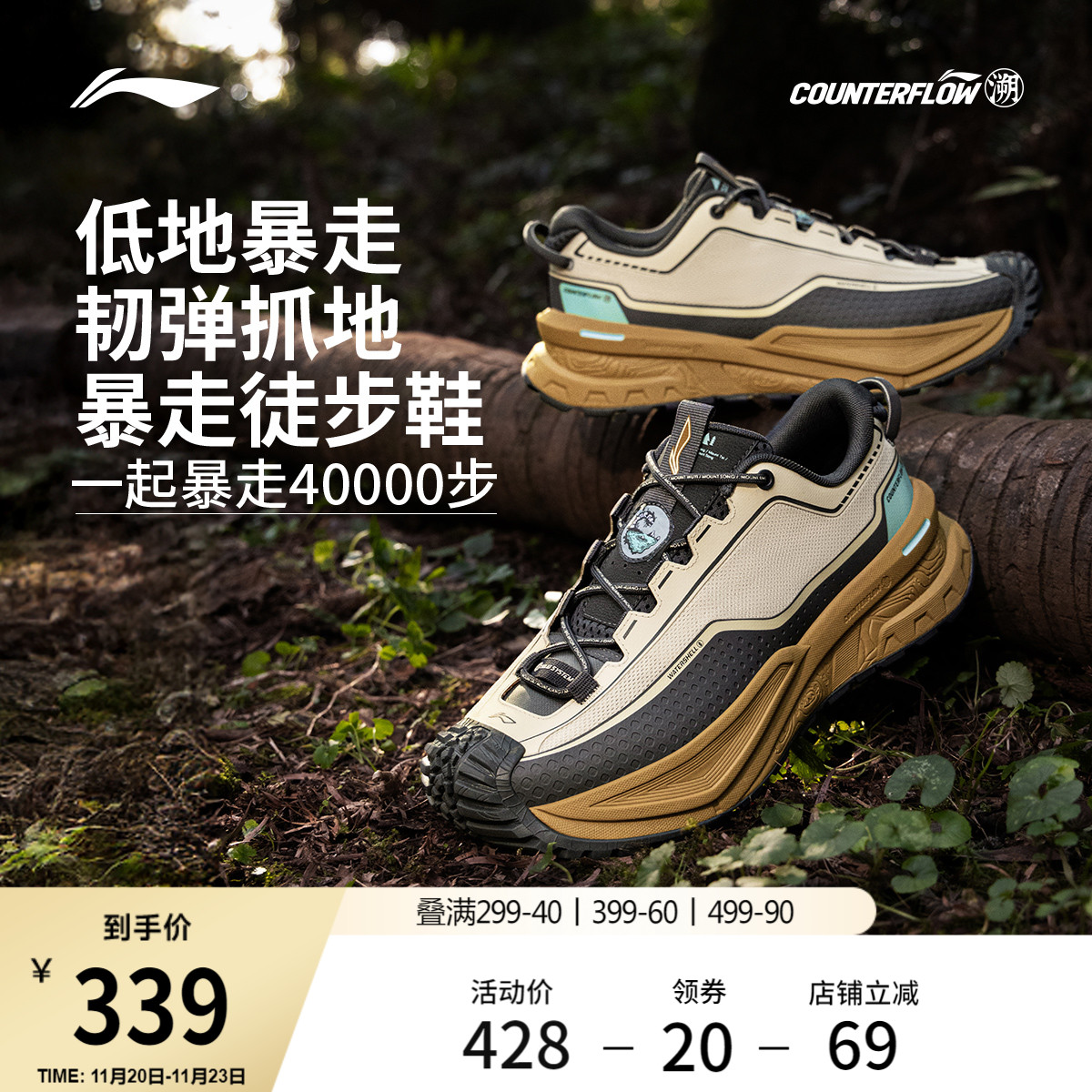 李宁户外CF溯行川徒步鞋男女同款