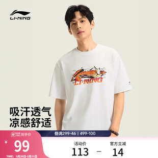 李宁篮球短袖男士春夏2026新款冰丝圆领男装速干上衣透气运动T恤