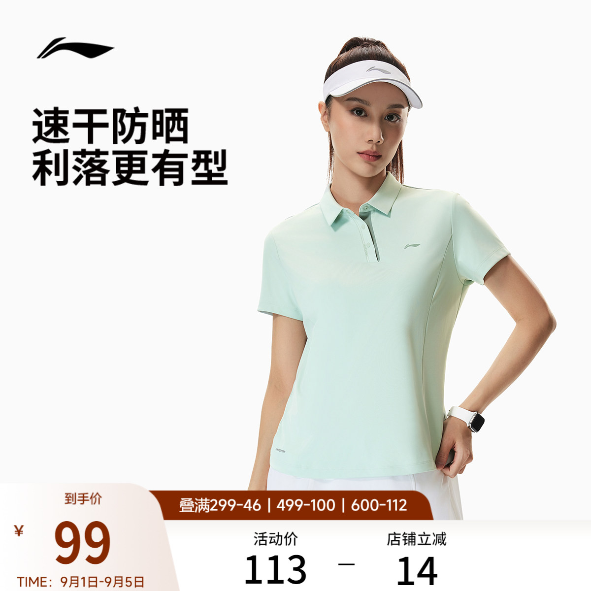 李宁防晒翻领女士POLO衫图片