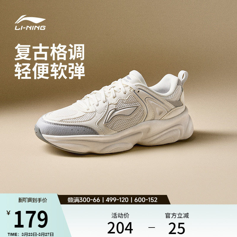 李宁奶椰 | 休闲鞋男女鞋夏新款复古老爹鞋减震经典百搭运动鞋子