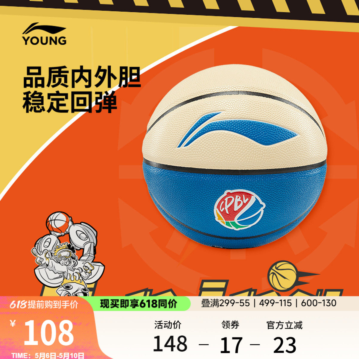 李宁童篮球男女大童2026新款篮球系列青少年官方正品运动训练篮球