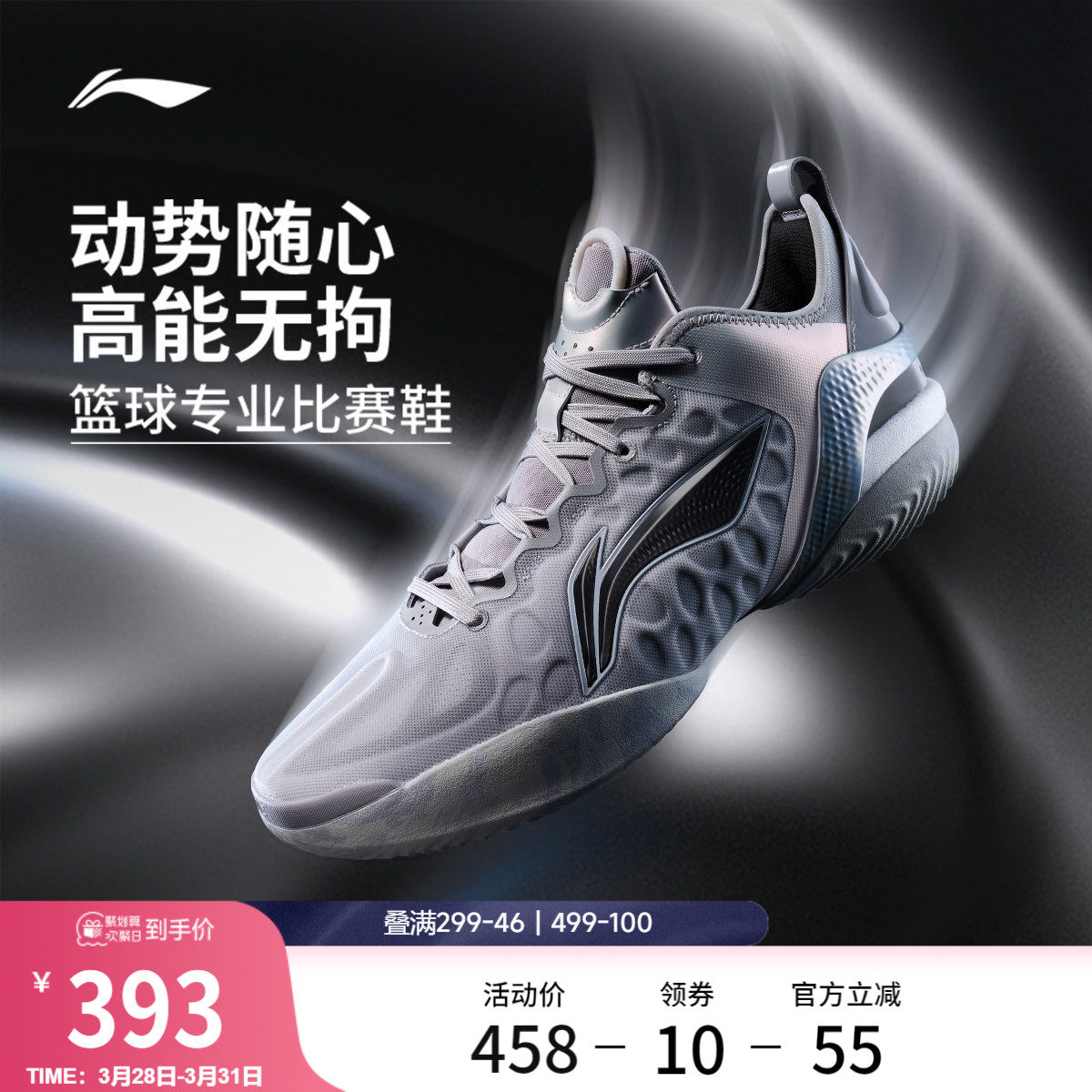 【杨瀚森同款】李宁驭帅19 V2丨篮球鞋男低帮实战耐磨防滑运动鞋