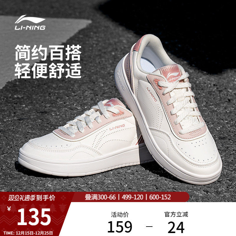 李宁苏酥丨 板鞋女鞋秋冬休闲鞋舒适软弹低帮滑板鞋小白鞋运动鞋