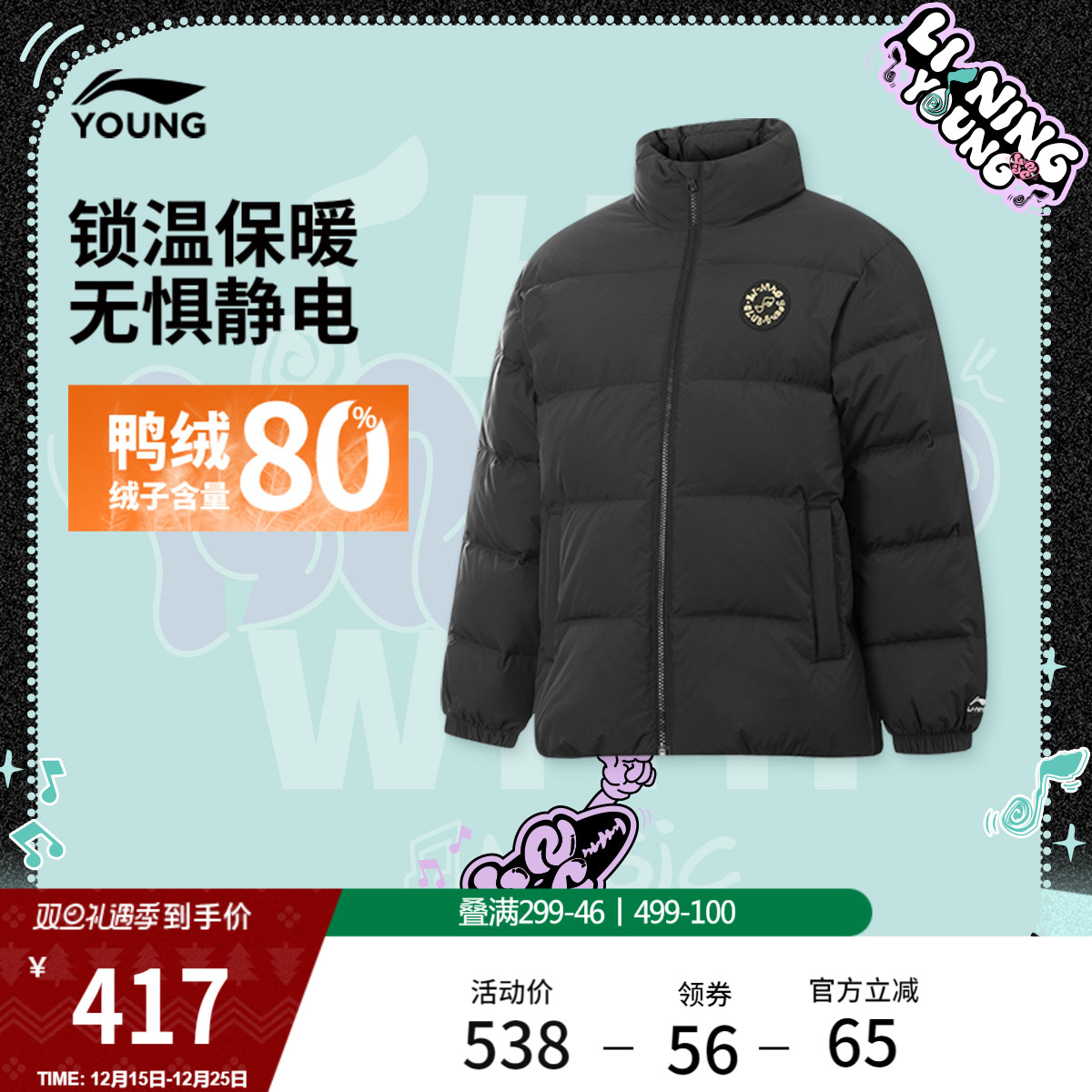 李宁童宽松立领男印花短羽绒服