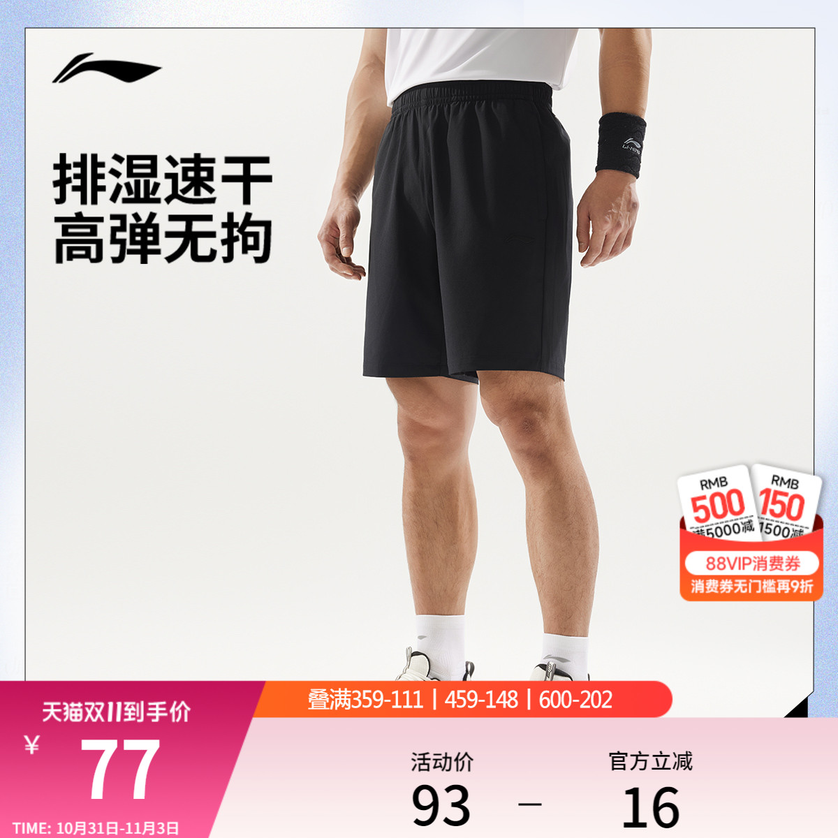 李宁运动短裤男士夏季新款健身跑步短裤排湿速干短裤反光运动裤男