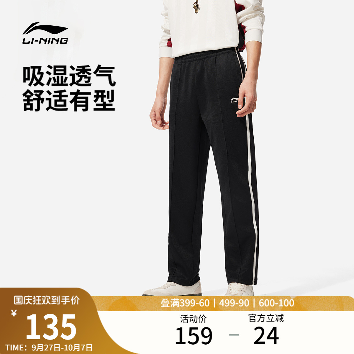 李宁男官方正品休闲卫裤运动裤
