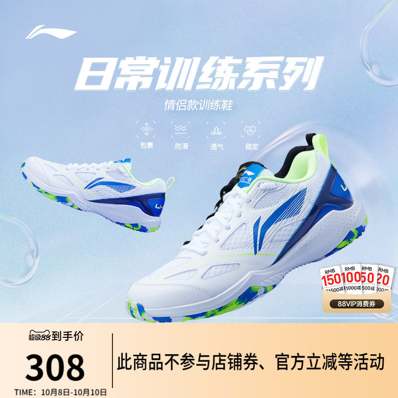 李宁男女同款官方正品羽毛球鞋