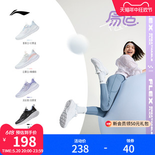 李宁易适flex | 跑步鞋女有氧健身减震跳绳鞋透气软底休闲运动鞋