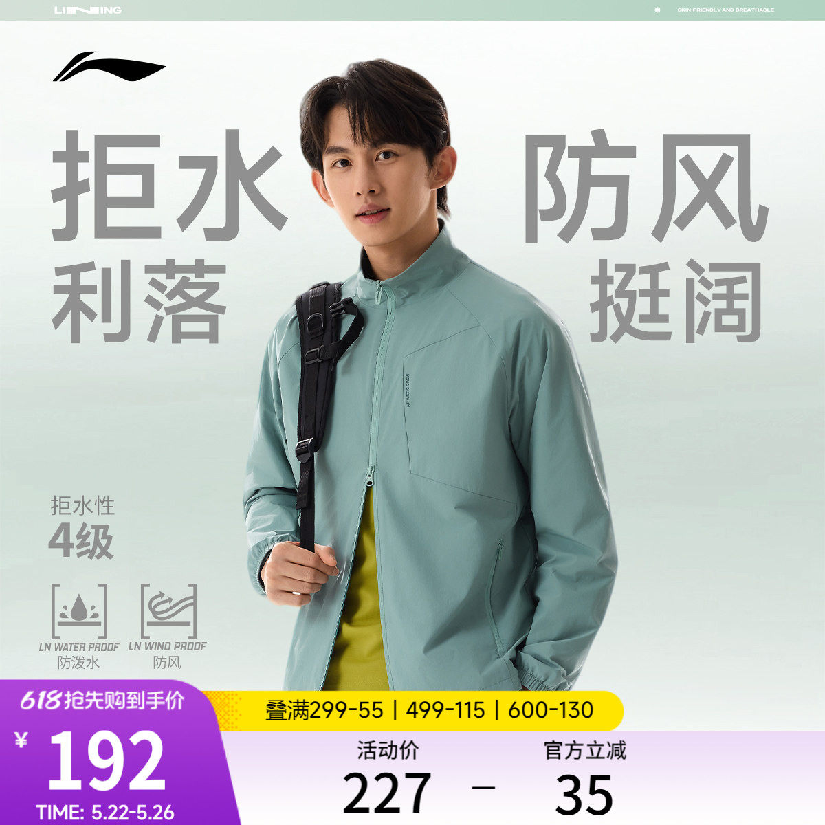 李宁外套男2026新品跑步上衣立领夹克防风春季梭织通勤运动风衣