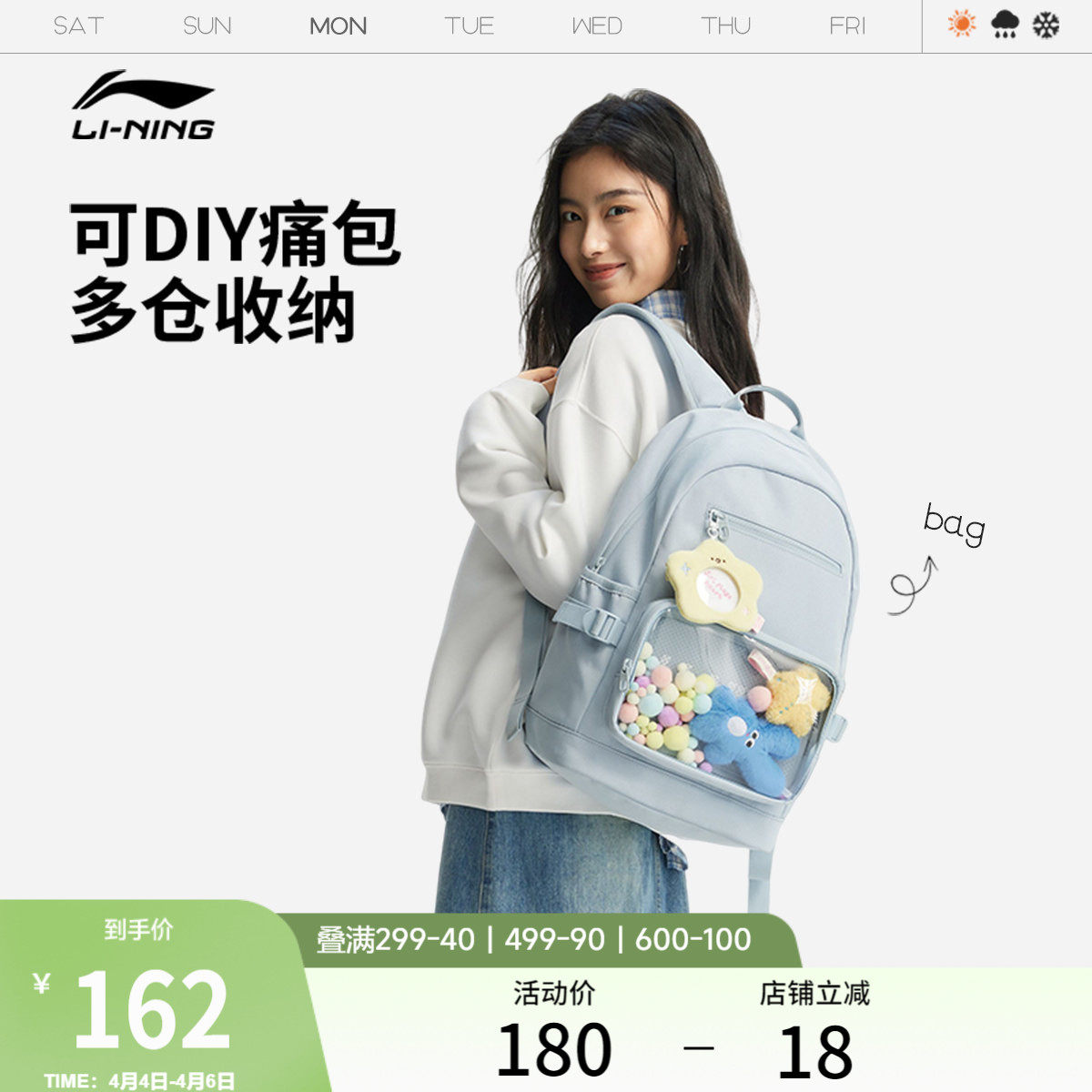 李宁双肩包女初高中生2026新款可爱痛包高颜值通勤背包学生书包