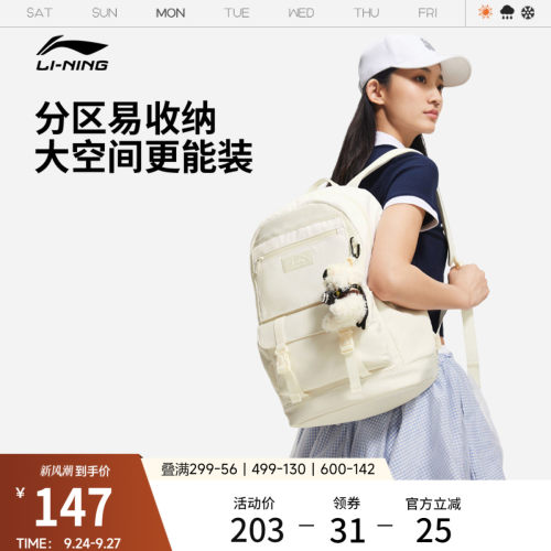 李宁运动背包大容量双肩包男女士