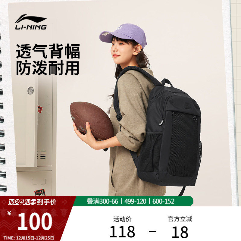 李宁双肩包男女2026新款大容量旅行轻便背包学生电脑书包运动包