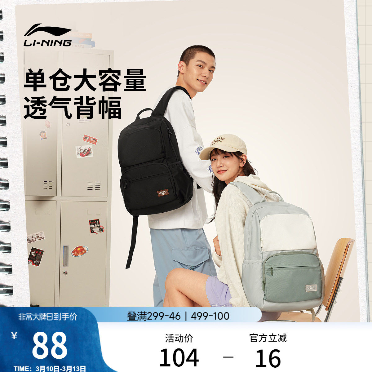 李宁书包男女2026新款大容量初中高中学生电脑双肩包运动旅行背包