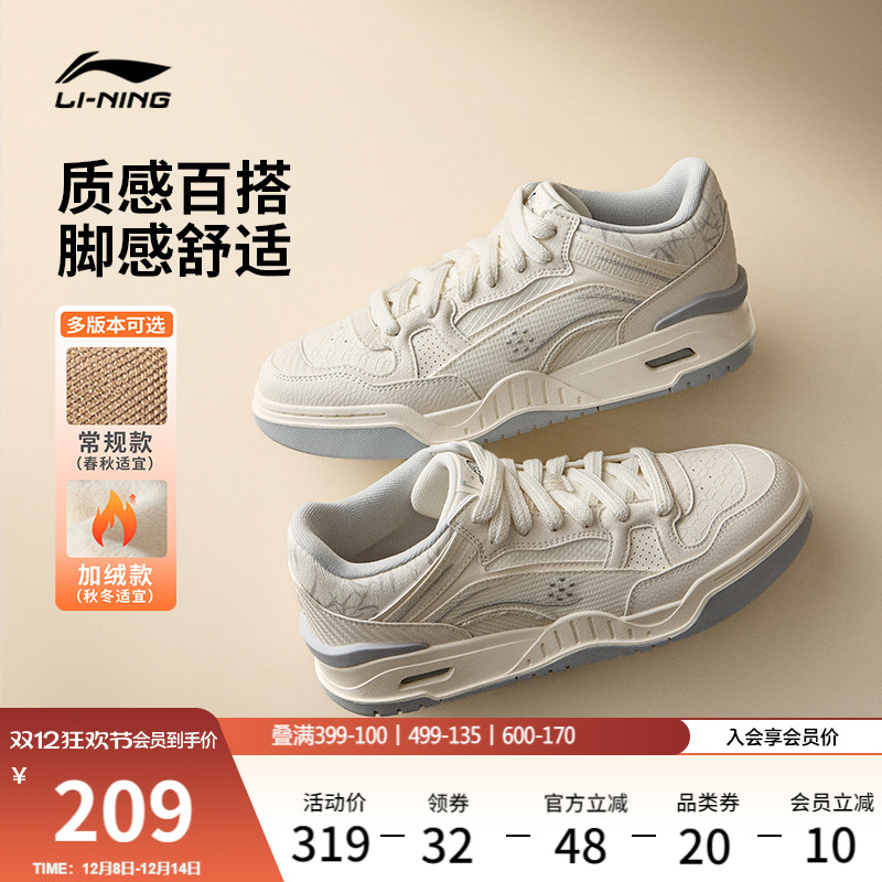 李宁月白2MID高帮加绒板鞋休闲鞋