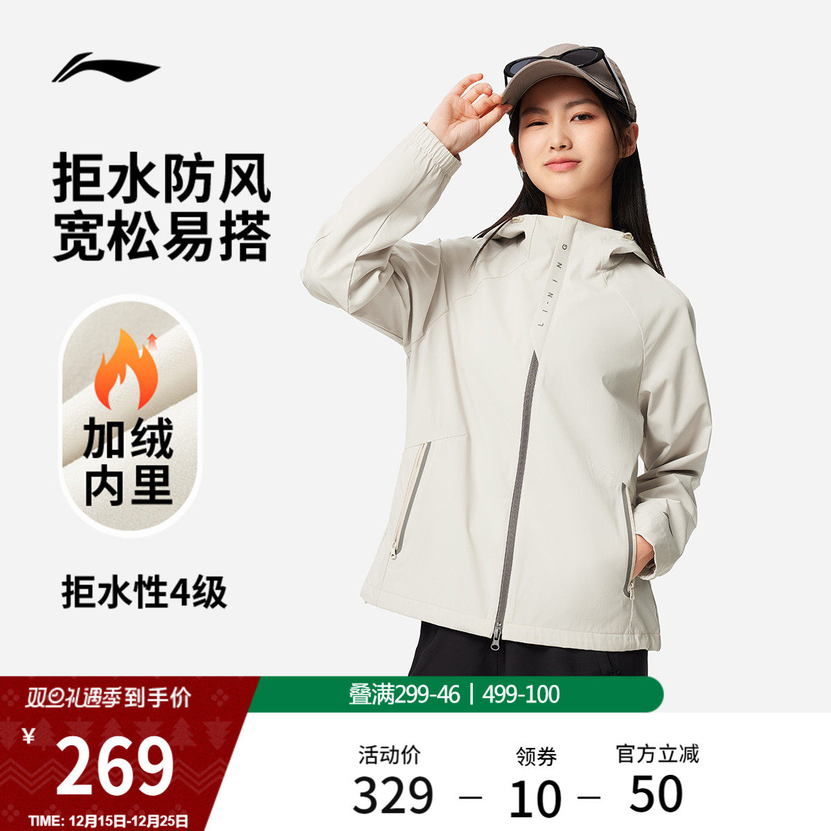 李宁外套女冬季新款防泼水防风跑步上衣户外加厚软壳夹克运动风衣