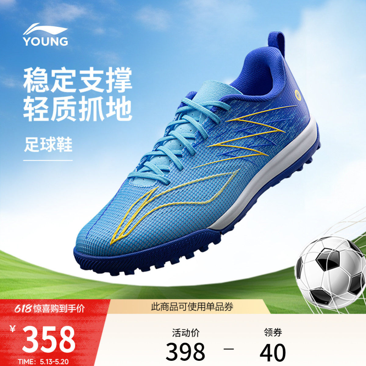 李宁童鞋足球鞋男大童疾影4 PRO YOUNG支撑稳定回弹低帮童鞋