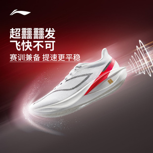 李宁飞电5CHALLENGER丨 超?碳板跑步鞋男竞速专业比赛运动鞋