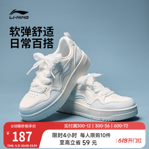 李宁天迹SOFT2026新款经典板鞋