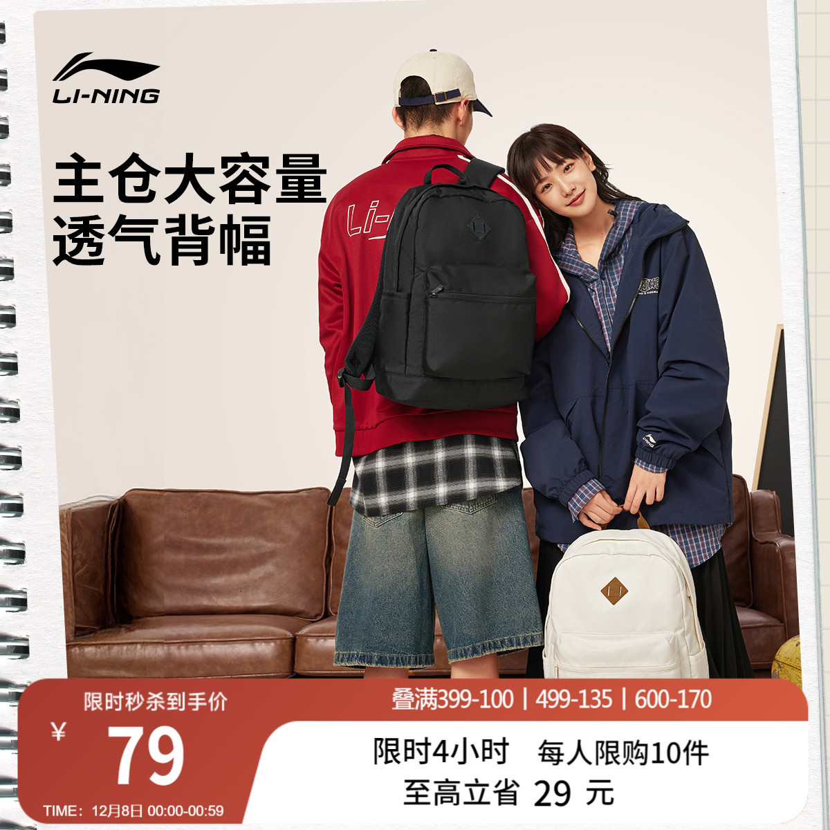 李宁男女同款背包运动包