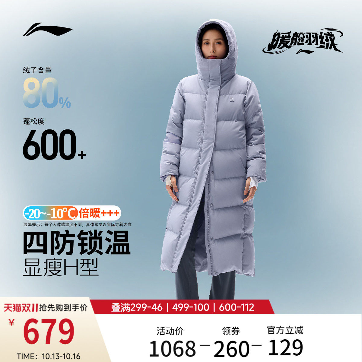 李宁暖舱羽绒服女子户外外套