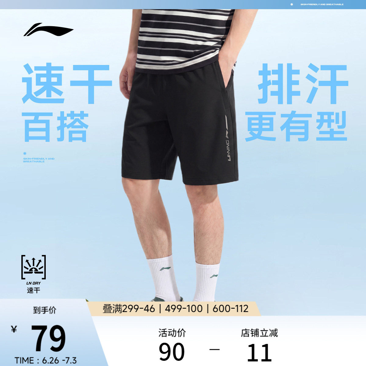 李宁速干短裤男款夏季新款健身跑步短裤针织薄款休闲裤黑色运动裤 - 实物图