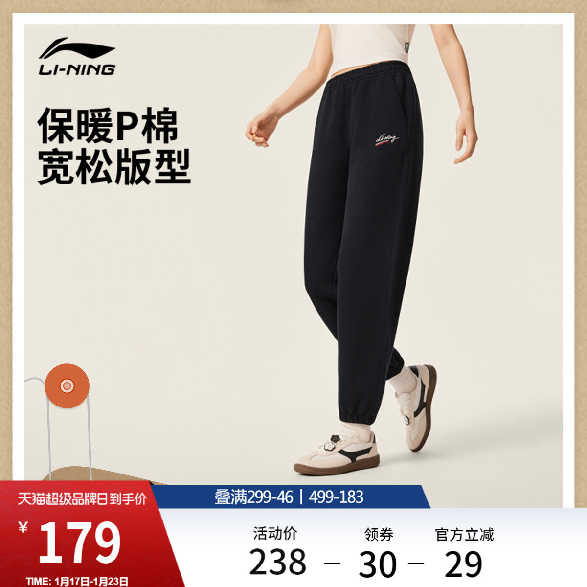 李宁卫裤女运动跑步黑色裤子宽松柔软舒适P棉冬季束脚运动长裤女,运动服/休闲服装,运动长裤,淘宝优惠券,粉丝福利购,淘宝优惠卷