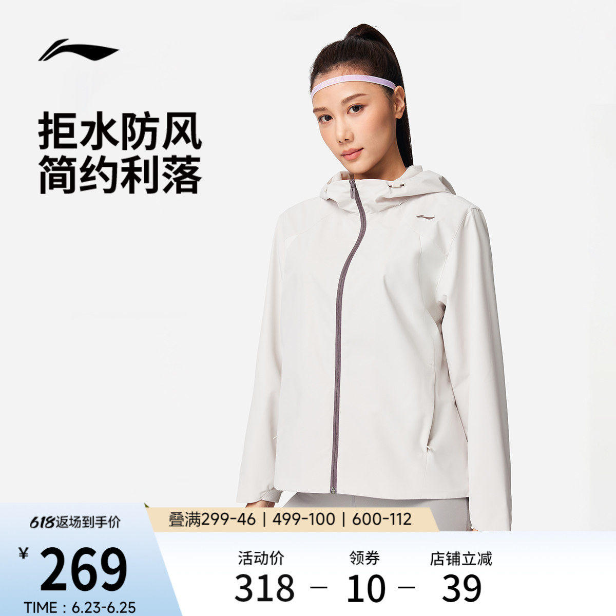 李宁外套女子跑步健身2026新品连帽防风服上衣春季梭织运动风衣
