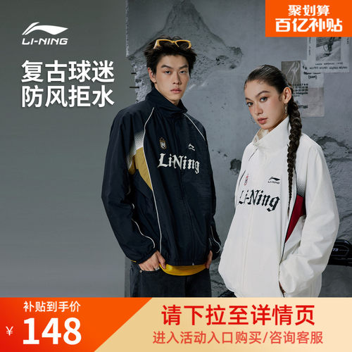 李宁复古球迷风情侣外套