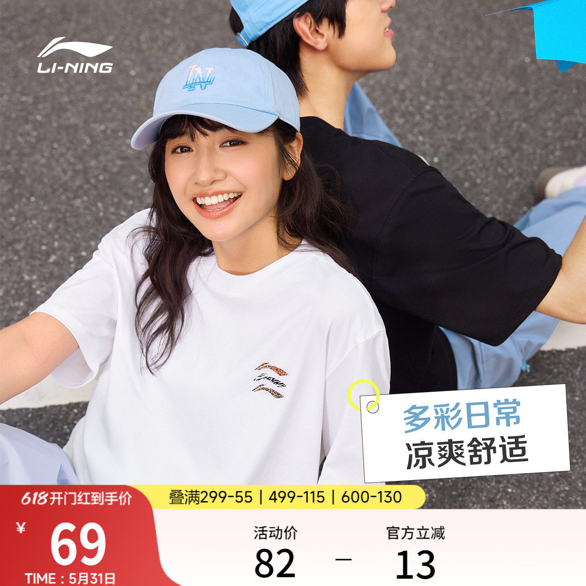 李宁冰棒T | 多彩短袖男夏季新款情侣上衣白色半袖冰丝运动T恤女