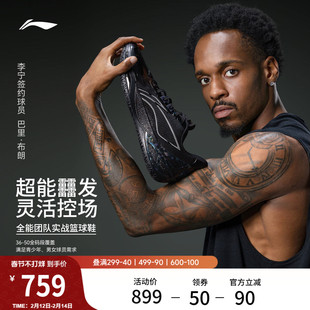 青少年专业实战缓震运动鞋 男女同款 篮球鞋 李宁利刃6V2黑曜石