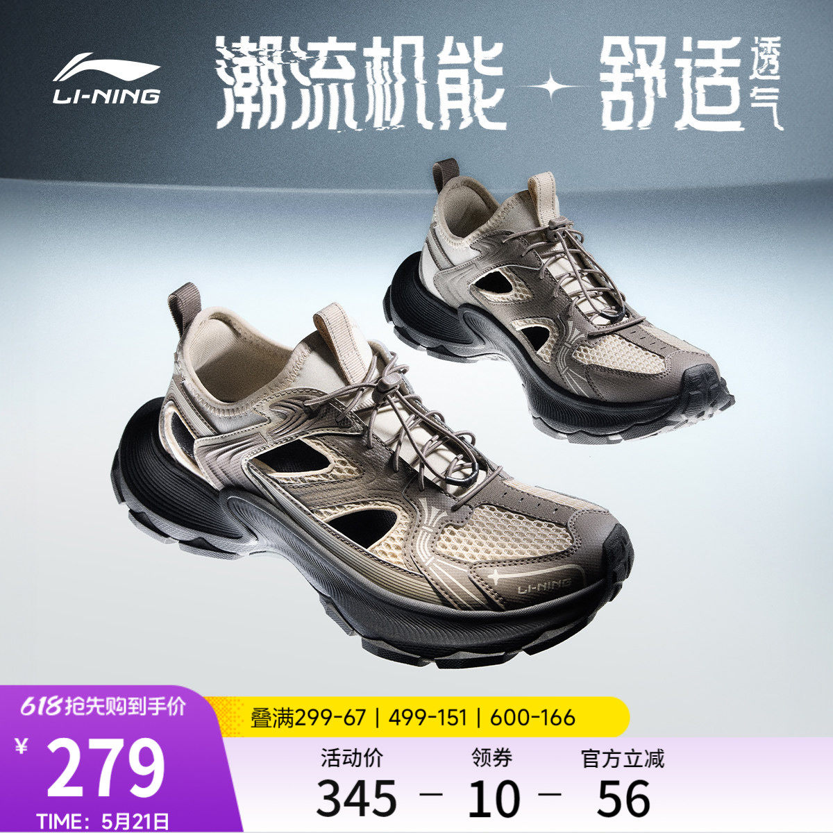 李宁星环2丨凉鞋男女2026夏季新款凉拖潮流溯溪透气防滑运动鞋子