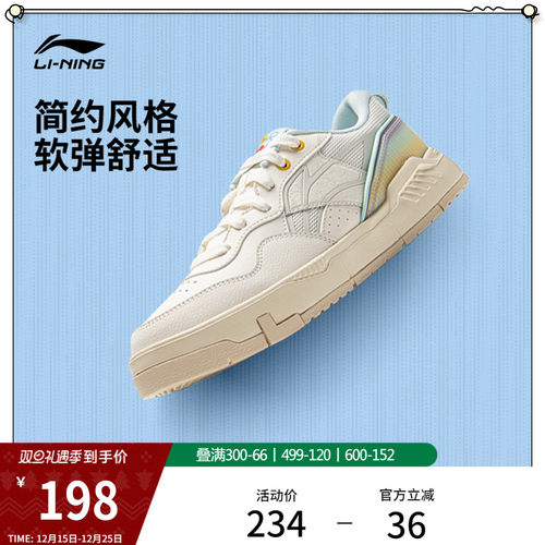 李宁COMMOM80S女低帮板鞋休闲鞋