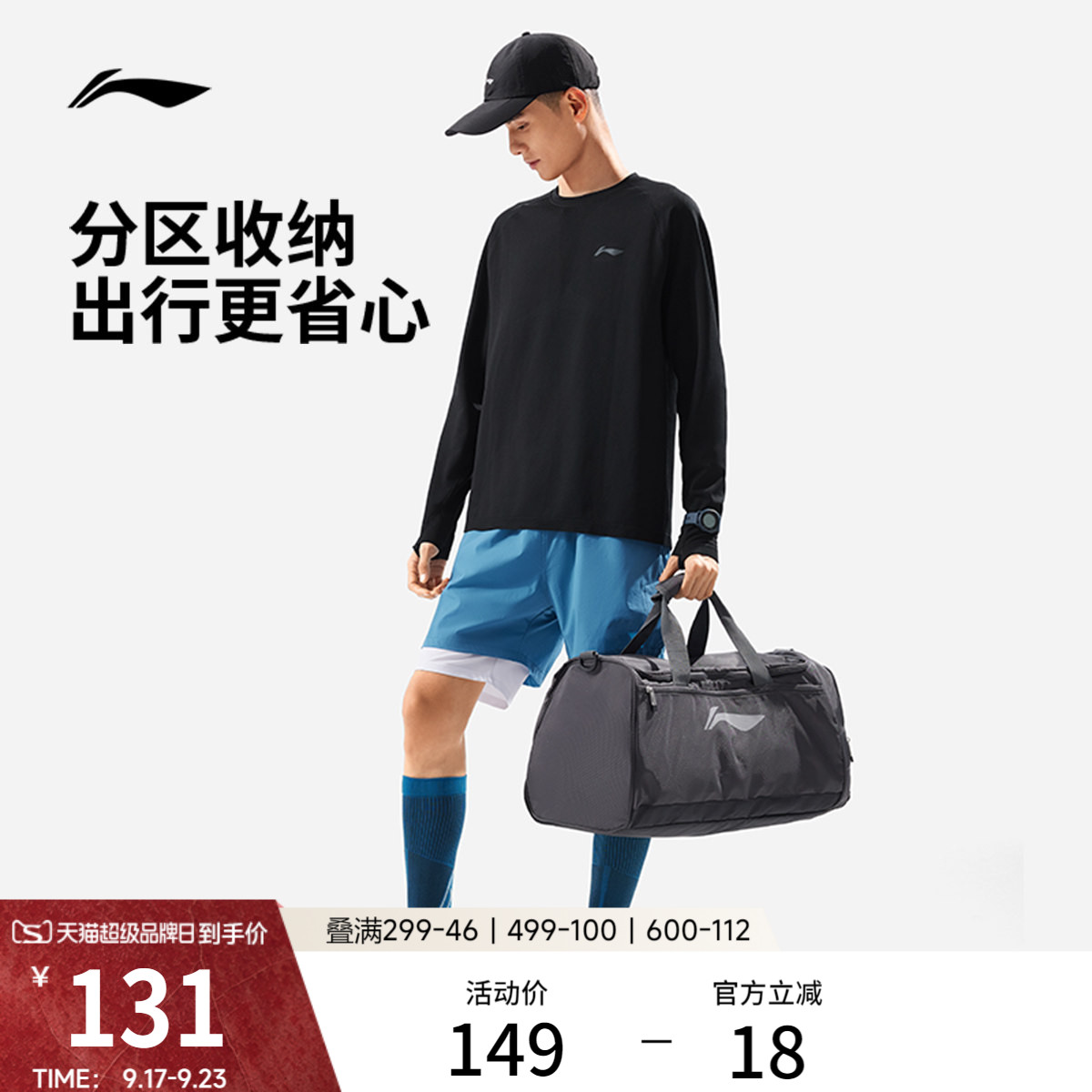 李宁旅行包运动健身大容量桶包										