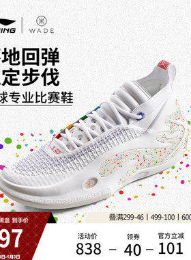 李宁韦德之道11彩虹丨WOW 篮球鞋男鞋新款实战缓震回弹专业运动鞋