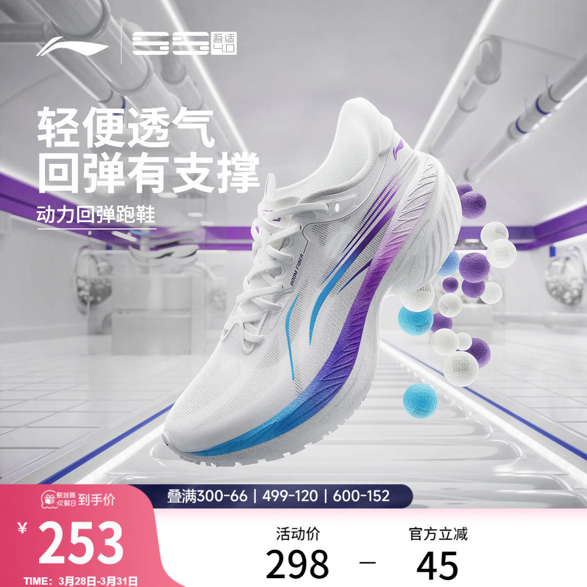 李宁吾适4.0丨 䨻科技减震透气中考体测轻便训练体育专业跑步鞋男