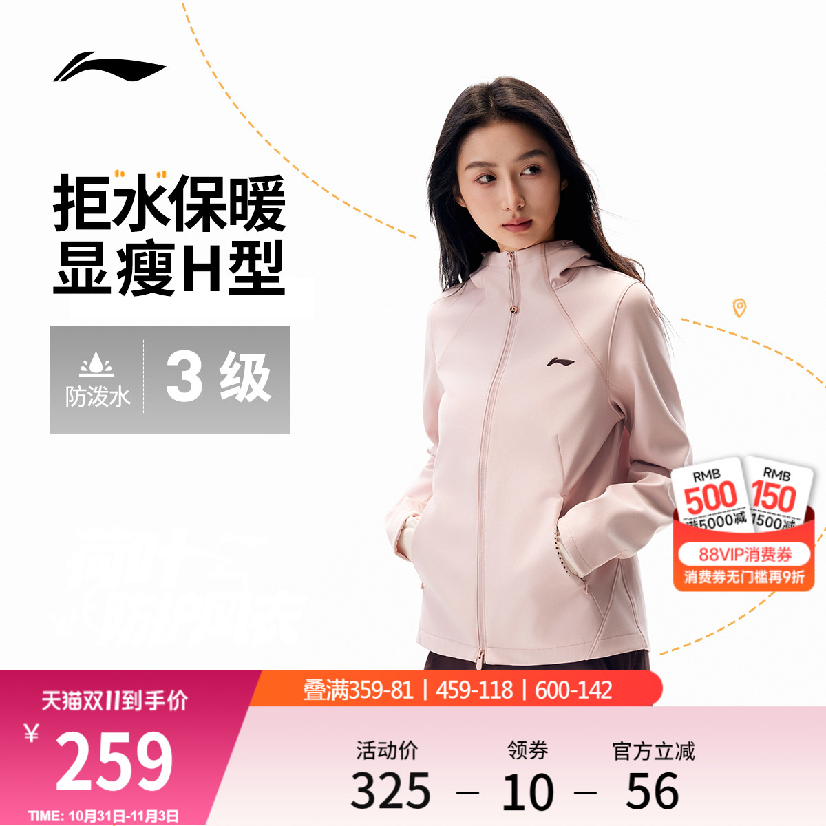 李宁软壳外套女连帽加绒